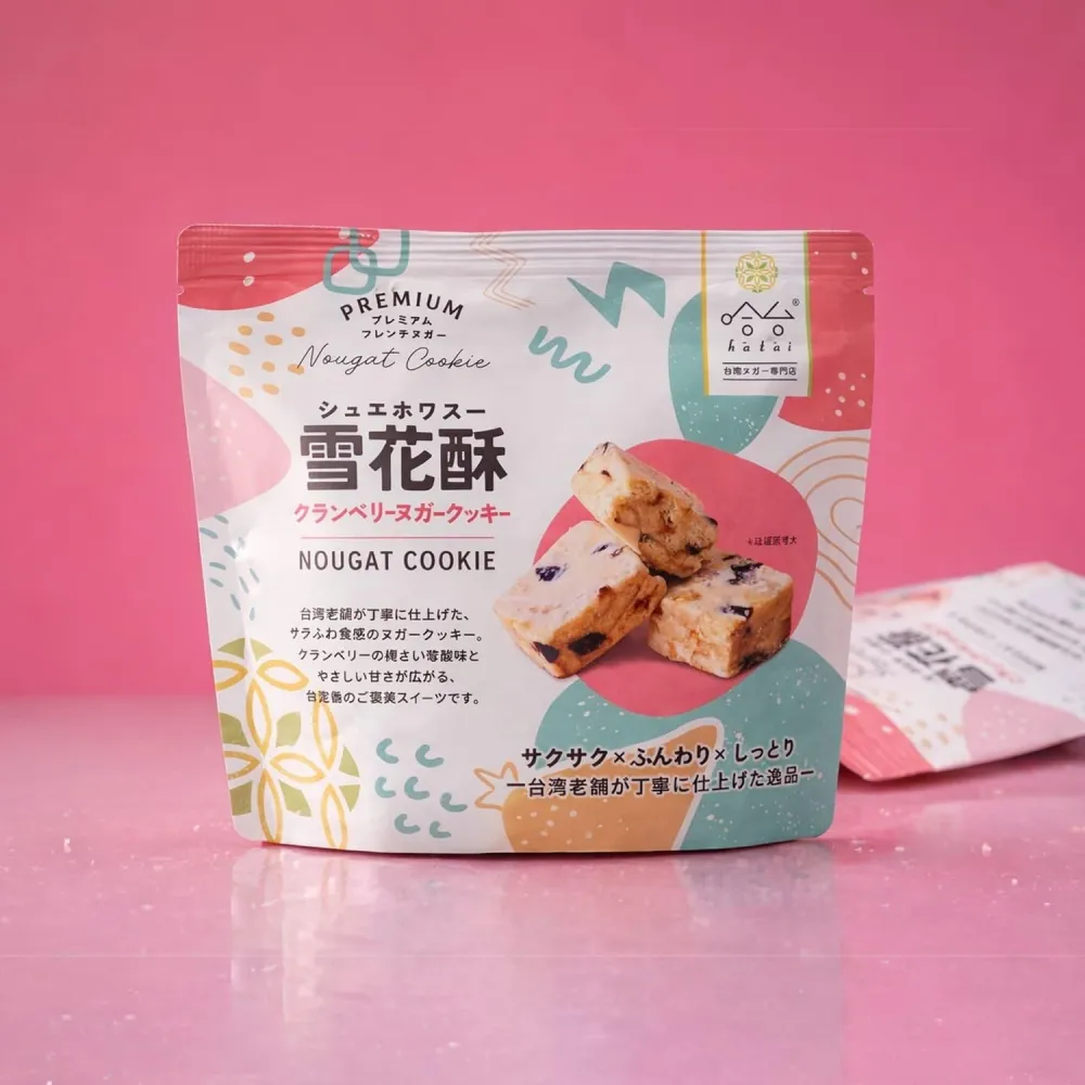 【哈台 hatai】 雪花酥 台湾クランベリーヌガークッキー