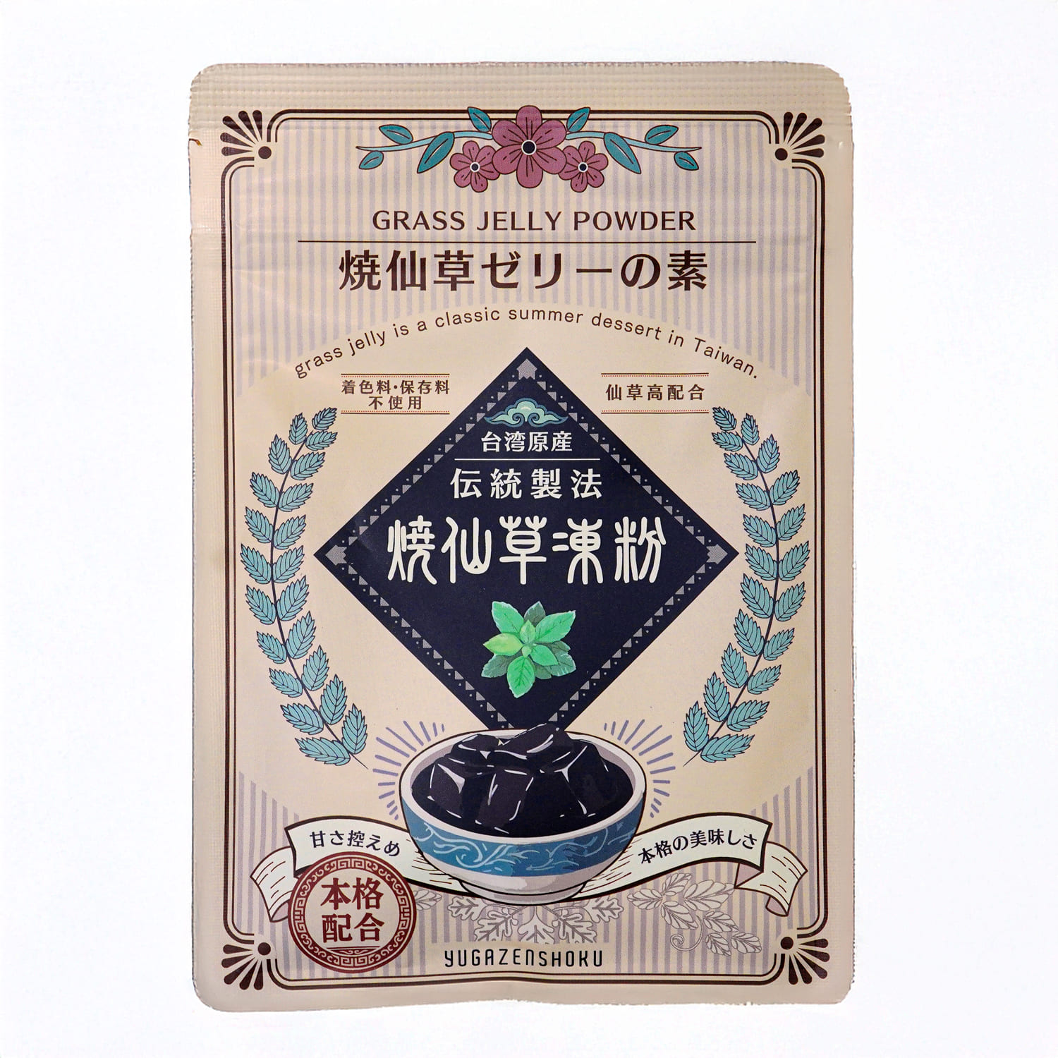 台湾焼仙草 ゼリーの素 台湾原産 仙草凍粉 50g